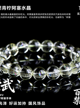 彩虹光天然水晶手串玄武道系手链