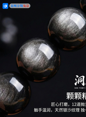 时来运转银曜石手链发光猫眼国风