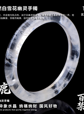 太仙了！天然白雪花手镯温润国风