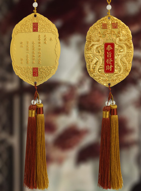 蕾斯优选奉旨发财招财车挂件