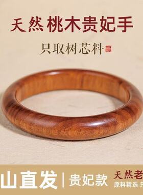 天然老桃木手镯女款泰山贵妃手镯