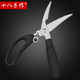 Shibazi makes kitchen scissors to cut duck meat from German fish bones