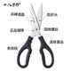 Multifunctional powerful scissors