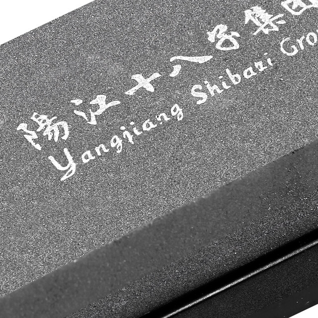 Free trial of Shibazi as a whetstone