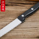 Free trial of Shibazi as a fruit knife