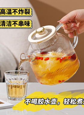 高硼硅玻璃煮茶泡花果茶养生壶