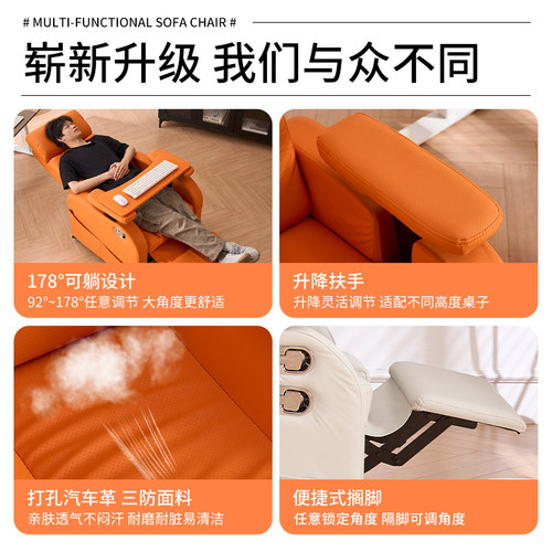 电竞房沙发椅家用电脑沙发午休办公椅可躺舒适久坐透气网吧游戏椅 - 图2
