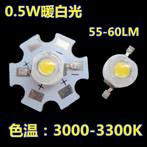 全光谱大功率LED灯珠0 0.5W白 暖白 红 绿 蓝 黄 紫光led灯泡光源 - 图2