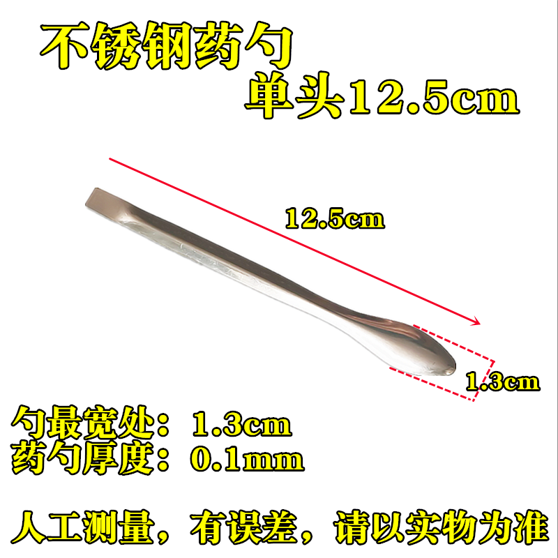 304不锈钢药勺三支组单头塑料称量勺药匙药刮粉末小药勺3*1组刮铲 - 图1