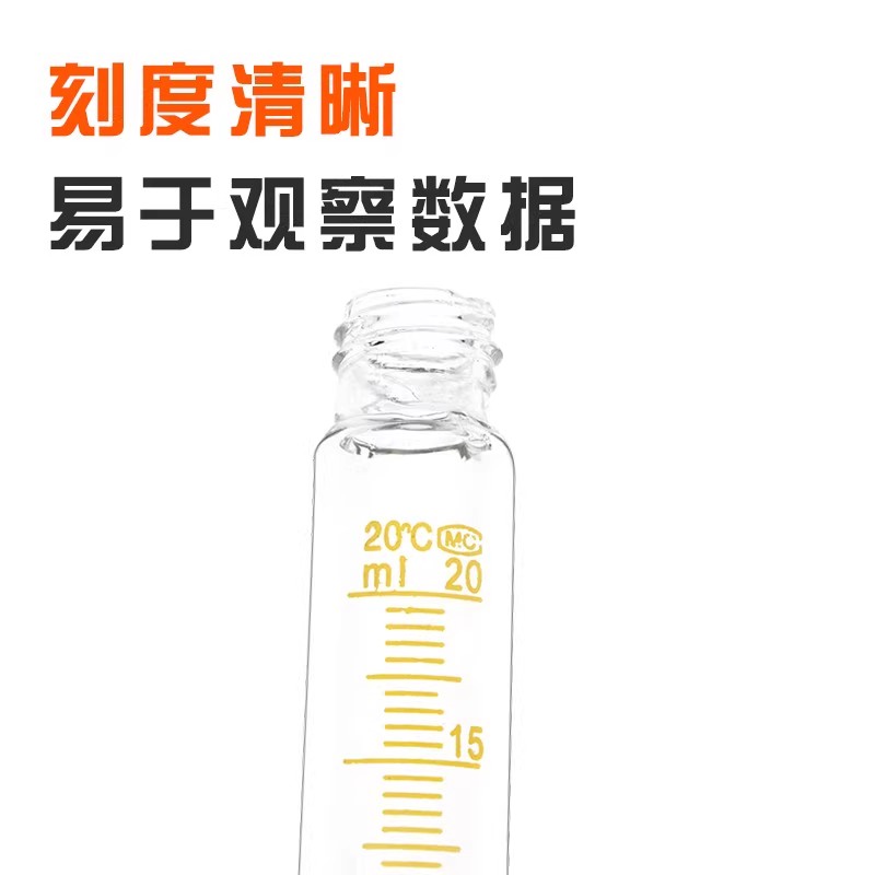 玻璃离心管螺口尖底刻度试管实验带盖圆底耐高温10/15/20/25/50ml - 图1