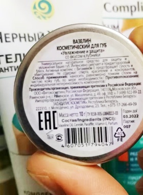 fito俄罗斯晶冻草莓味保湿润唇膏
