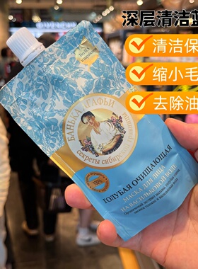 俄罗斯婀卡菲娅老奶奶面膜保湿涂抹面膜膏泥状进口