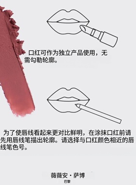 VIVIENNESABO哑光持久口红07