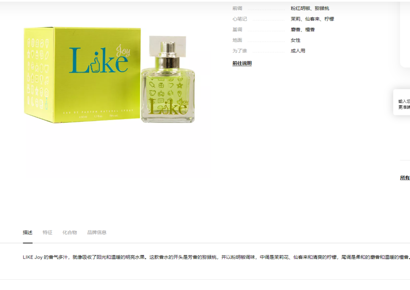 俄罗斯专柜采购小众特价香水LIKE50ML EDP浓香