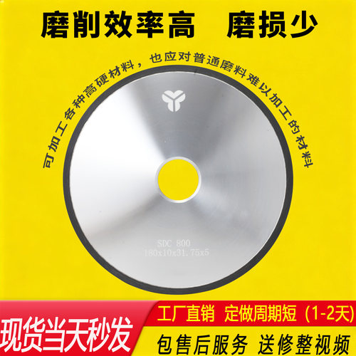 宝元树脂金刚石砂轮SDC砂轮平行砂轮磨床砂轮磨钨钢硬质合金砂轮 - 图1