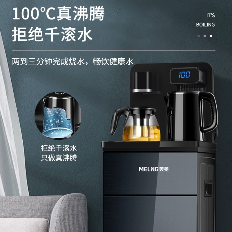 美菱翁格玛利专卖店美菱茶吧机家用饮水机下置水桶全自动智能办公室高端多功能新款3