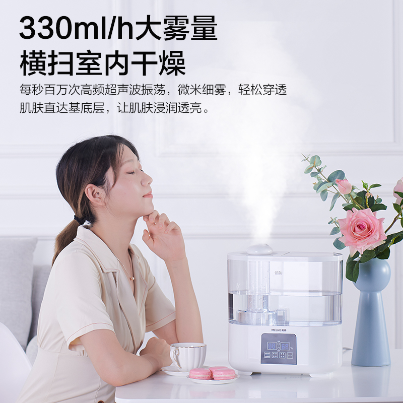 美菱翁格玛利专卖店美菱加湿器家用静音卧室空调大雾量孕妇婴儿小型净化空气香薰喷雾1