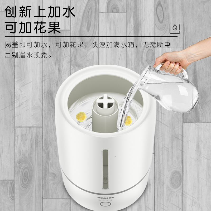 美菱翁格玛利专卖店美菱上加水加湿器家用静音卧室孕妇婴儿小型香薰净化空气大喷雾量1