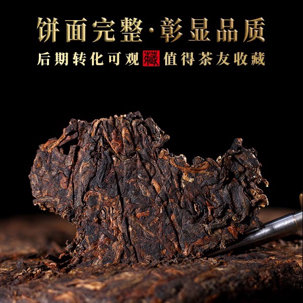 冰岛甜普洱茶熟茶云南七子饼茶临沧古树茶叶自己喝口粮茶熟普茶饼 - 图1