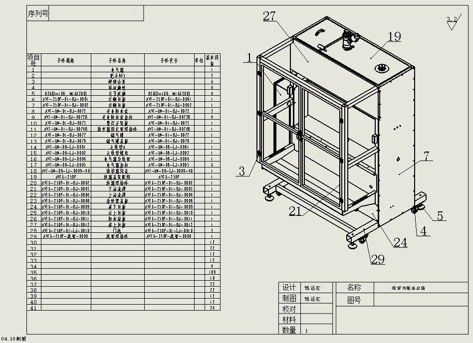 130套工程图三维非标自动化设备加工图纸操作台动力柜输送机x202
