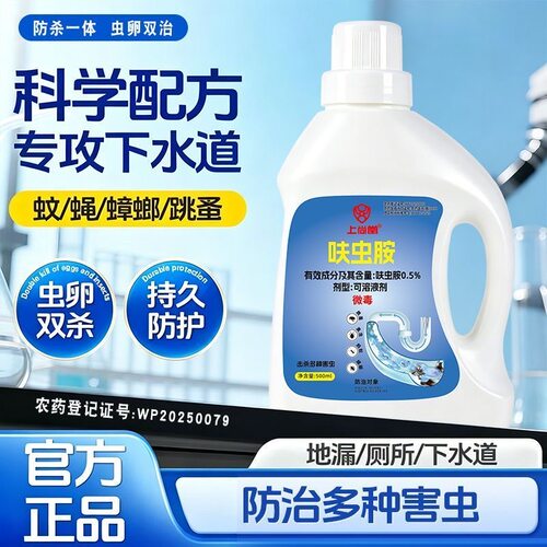 管道呋虫胺杀虫喷射剂灭蚊蝇蟑蚁管道清洁室内家用驱虫强效杀虫剂 - 图0