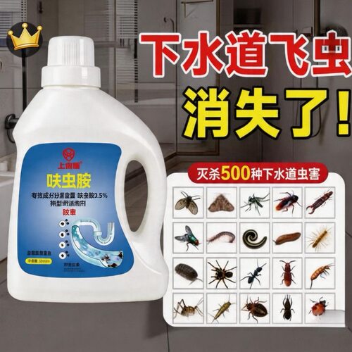 管道呋虫胺杀虫喷射剂灭蚊蝇蟑蚁管道清洁室内家用驱虫强效杀虫剂 - 图2