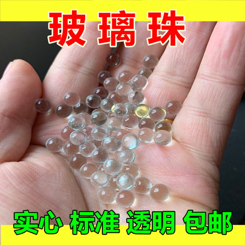 玻璃珠6mm实心透明6毫米玻璃珠精密标准6.0玻璃弹珠9mm11mm弹弓珠 - 图2