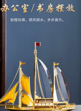 诺诗曼珐琅彩一帆风顺帆船摆件轻奢高档办公室桌面客厅电视柜装饰