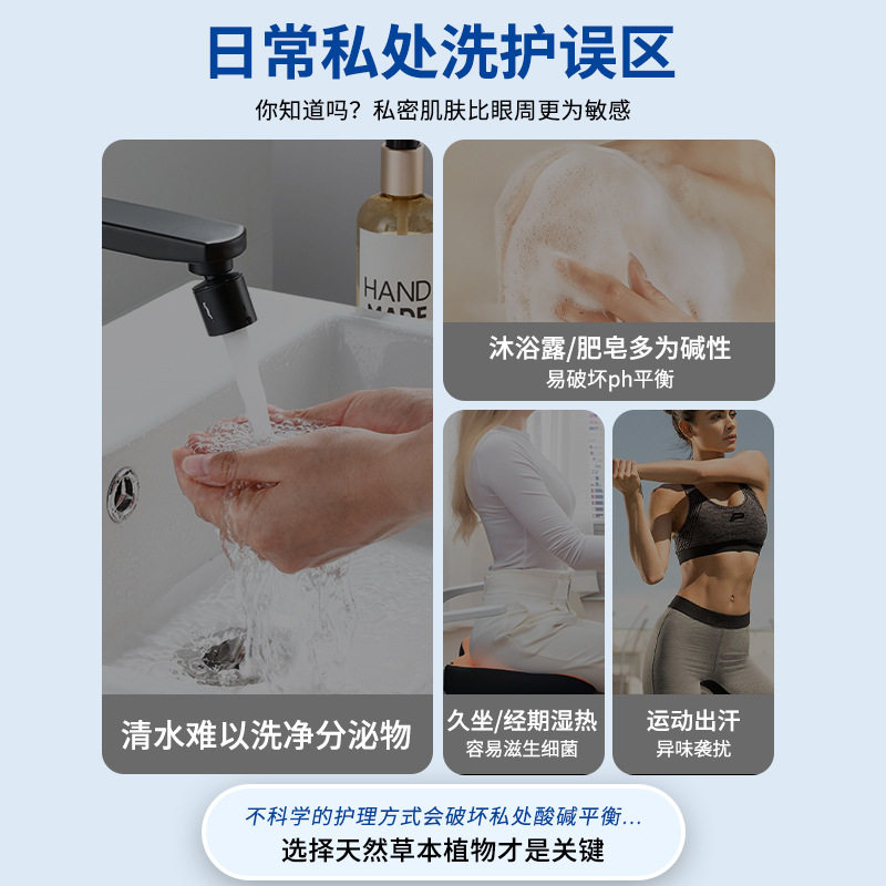 香港大药房黄柏川穹车前草喷剂男性护理喷剂私处清洁草本喷剂,淘宝优惠券,粉丝福利购,淘宝优惠卷