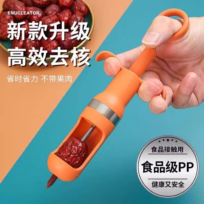 不锈钢红枣去核神器开枣核器家用多功能山楂籽去核取芯工具去籽器 - 图0