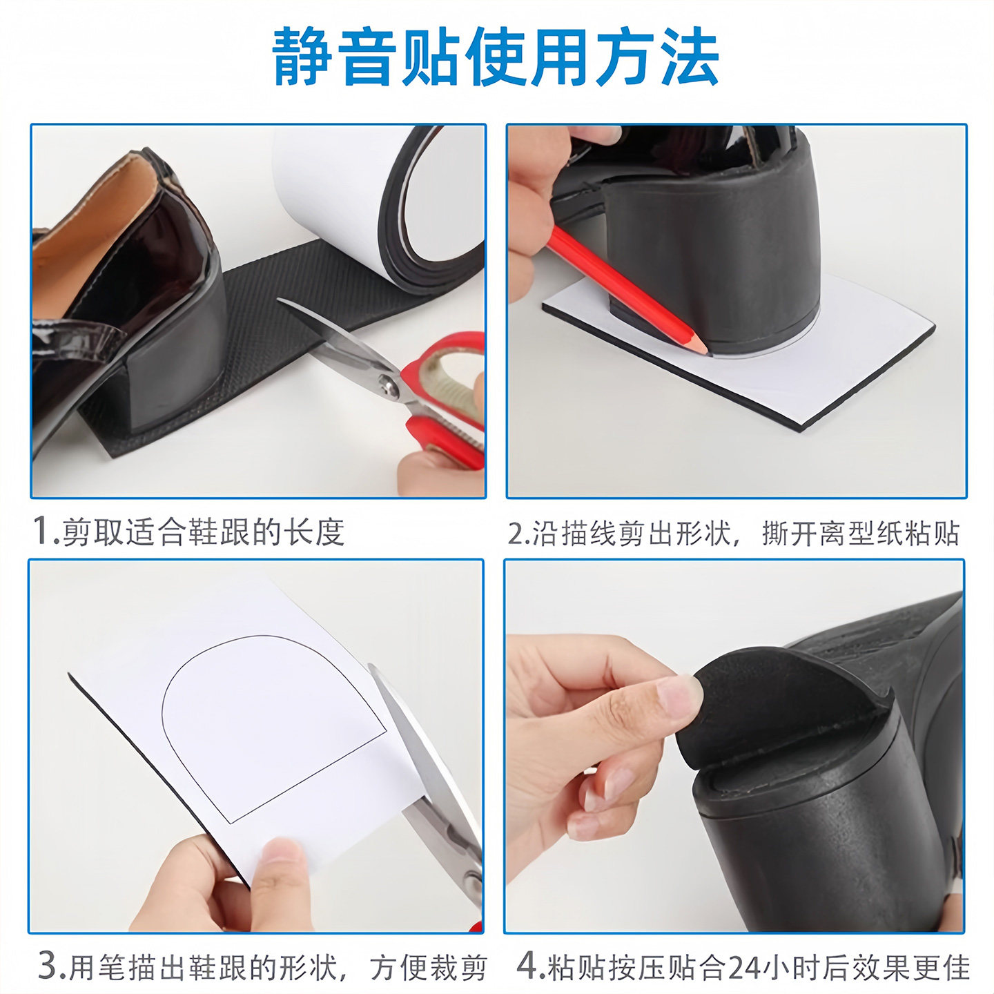 鞋底静音贴高跟鞋消声神器鞋跟消音垫鞋子防滑底贴自粘鞋破洞修补,淘宝优惠券,粉丝福利购,淘宝优惠卷