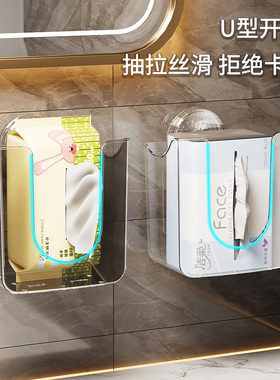 纸巾收纳盒吸盘免打孔卫生间壁挂湿纸巾盒收纳盒轻奢抽纸盒湿巾盒