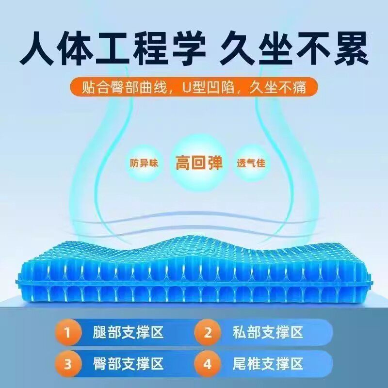 凝胶坐垫夏季加大加厚椅子办公室久坐椅垫屁垫座垫蜂窝硅胶冰凉垫