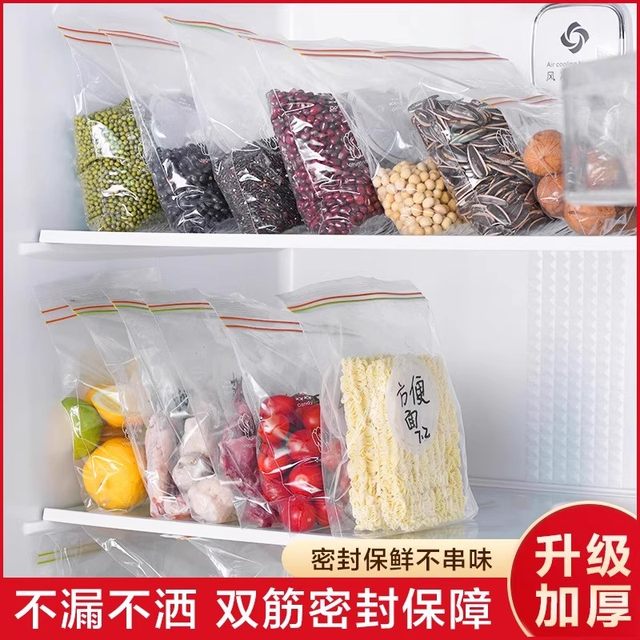 Sealed bag Food grade fresh-keeping bag Self-sealed bag Plastic sealing thickened household freezing multi-function refrigerator storage bag