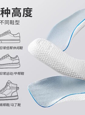 足弓支撑增高鞋垫女款不累脚隐形内增高七分增高垫运动不塌陷半垫