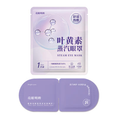叶黄素蒸汽眼罩缓解眼疲劳热敷睡觉助眠专用护眼贴睡眠遮光发热