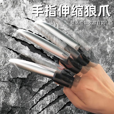 机械狼爪可伸缩手指金刚狼爪铠甲可手指控制玩具网红创意娱乐玩具