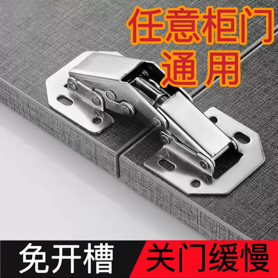 免开孔不锈钢橱柜门铰链铰弹簧合页衣柜五金阻尼液压缓冲折叠神器