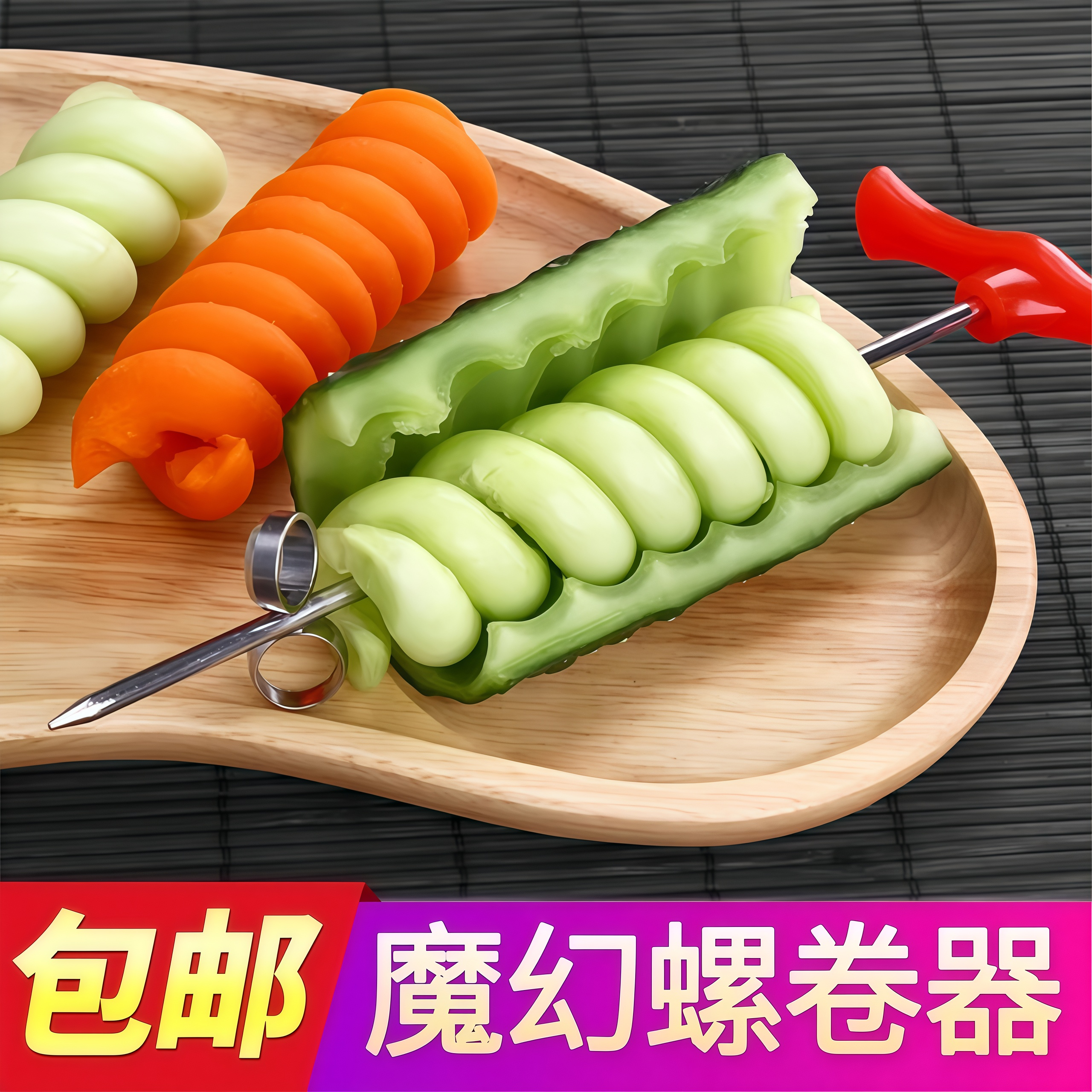 不锈钢黄瓜旋转器魔幻螺卷器多功能切菜器麻花刀神器水果拼盘雕花 - 图1