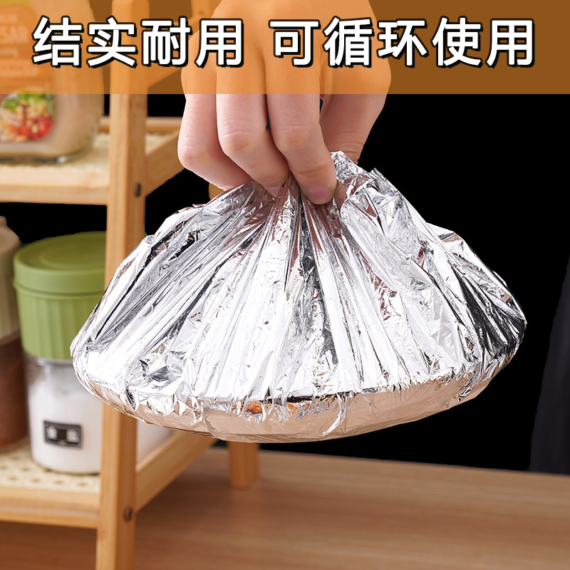 锡纸保温套食品铝箔膜套保温盖冰箱微波炉厨房保鲜隔热自发热膜,淘宝优惠券,粉丝福利购,淘宝优惠卷