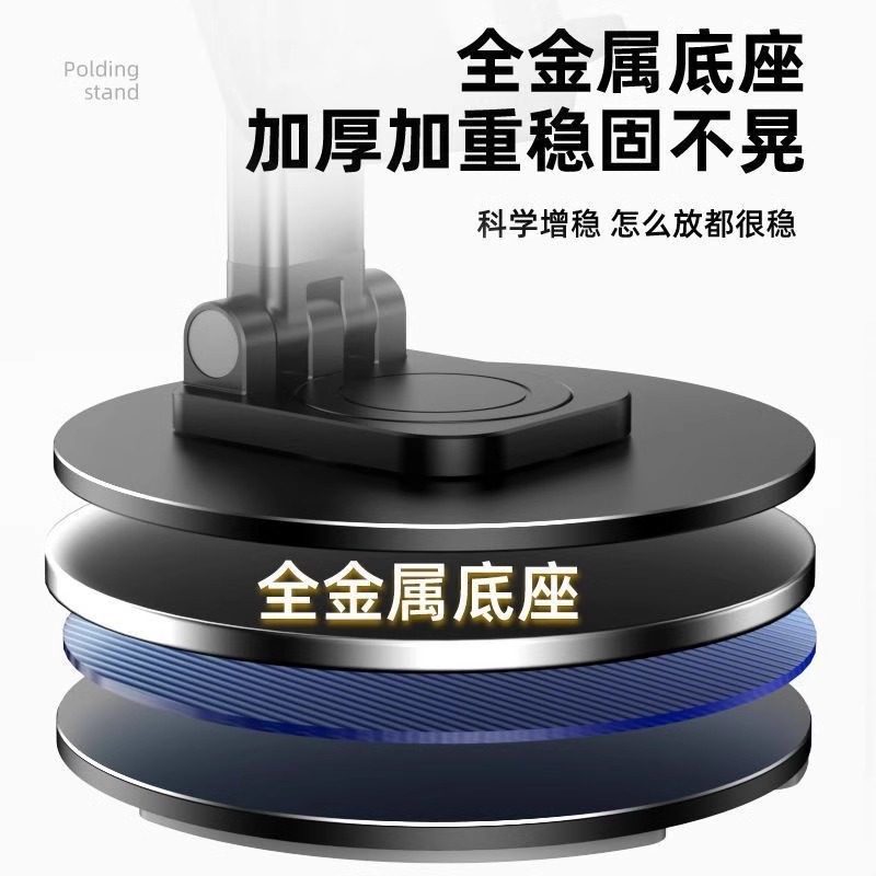 手机支架360度旋转折叠桌面懒人直播追剧手机平板支撑架2026新款,淘宝优惠券,粉丝福利购,淘宝优惠卷