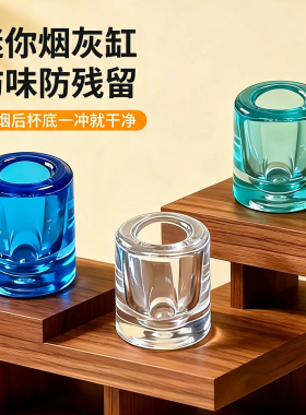 车载迷你灭烟柱烟头灭火塞耐热熄火塞车内便携烟灰缸轻松灭烟器