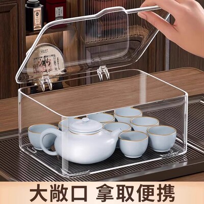 茶具收纳盒带盖防尘透明茶几桌面茶叶茶杯整理存放功夫茶壶置物架