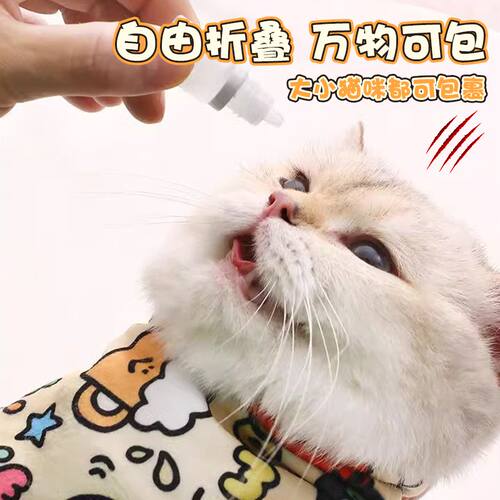 宠物包裹家用猫咪宠物剪指甲防抓防跑固定包神器固定可爱百贴布 - 图0