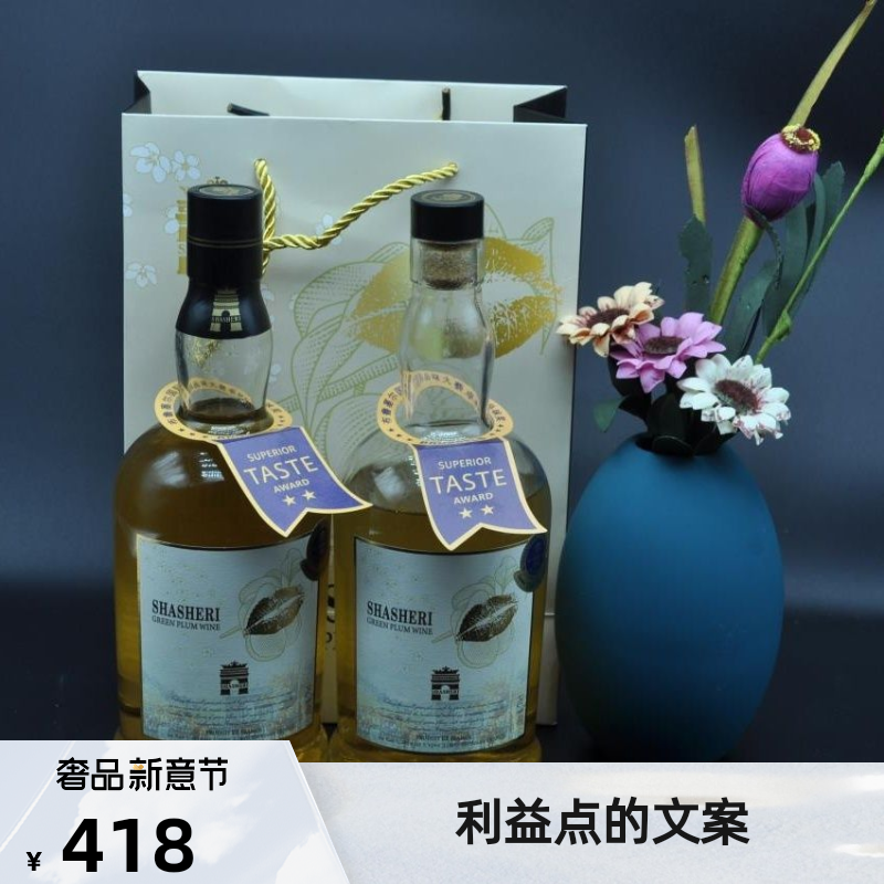 法国香舍里天使青梅酒700ml原瓶进口 15度微醺整箱送3个手提袋 - 图2