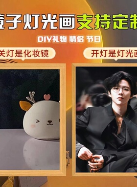 刘宇宁书卷一梦周边灯光画相框氛围感送闺蜜小夜灯摆件礼物房间