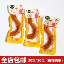 Savory snack 30g * 10 10 20 bag ultra spicy permalink Spicy Duck Paws Duck Sole Snack Meat Duck Palm