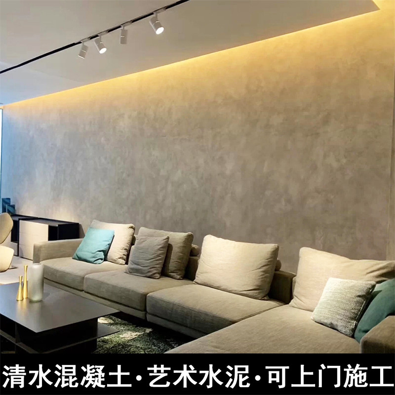 艺术水泥漆清水混凝土工业风灰色微水泥肌理漆室内外墙面涂料漆_虎窝淘