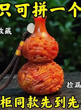 正品龙涎香高级雕刻精致盘龙葫芦