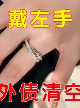 【请一个戴左手】真实有效招财转运三环戒指不掉色男女指环可调节